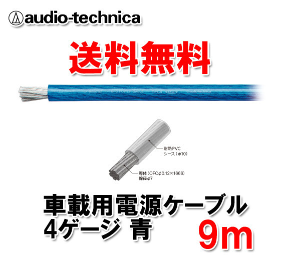 未使用】オーディオテクニカ TPC12 パワーケーブル/クリア 100m