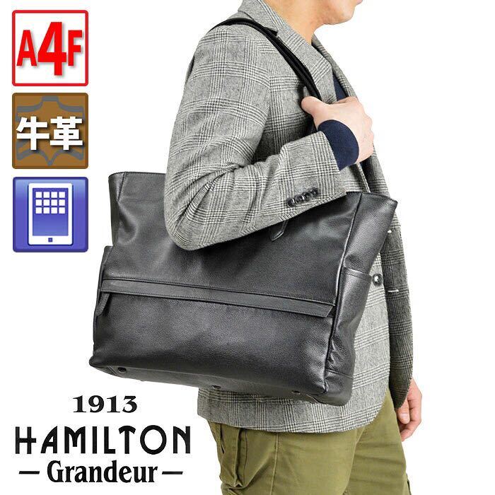 売れ筋がひ贈り物! A4ファイル A4 大きめ ブランド レディース メンズ トートバッグ ビジネスバッグ 大容量 HAMILTON 53426 牛革 革 本革 トートバッグ 売れ筋がひ贈り物! A4ファイル A4 大きめ ブランド レディース メンズ トートバッグ ビジネスバッグ 大容量 HAMILTON 53426 牛革 革 本革 トートバッグ
