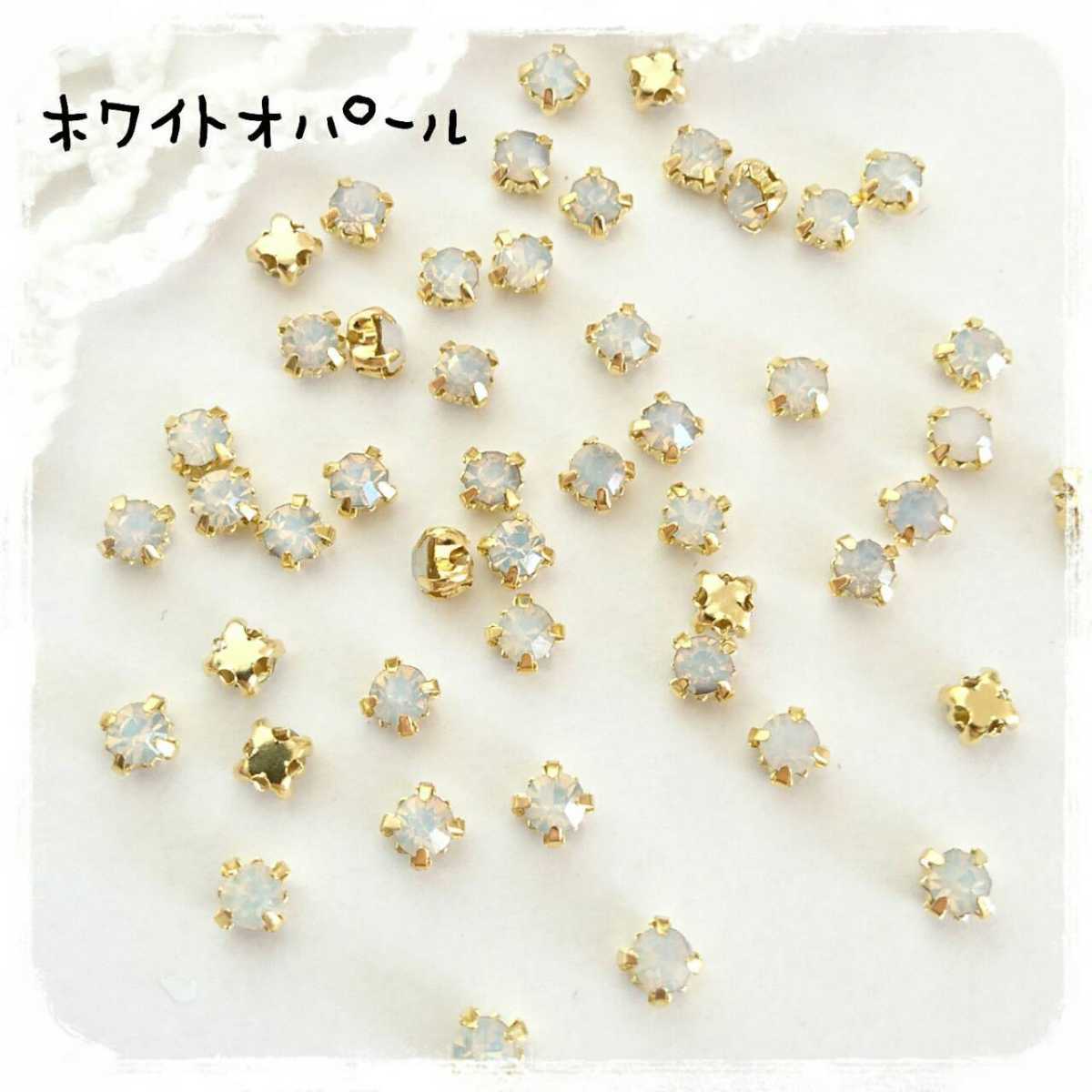  white opal * set in gold seat attaching approximately 3mm 50 piece * deco parts nails hand made 