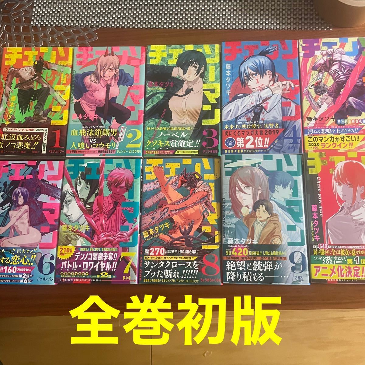 チェンソーマン 全巻 初版 セット 藤本タツキ gzerosolucoes.com.br