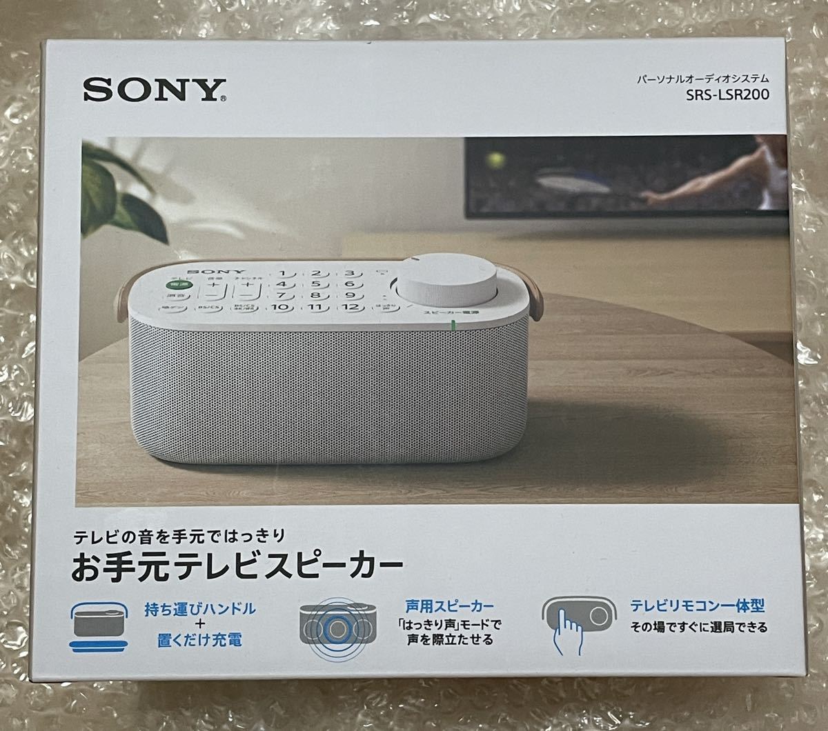 SONY SRS-LSR200 お手元テレビスピーカー 新品未使用 | udaytonp.com.br