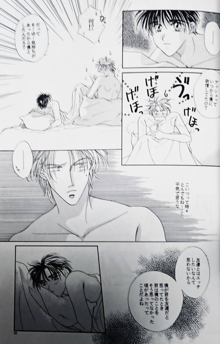 BANANA FISH журнал узкого круга литераторов [TWENTY-TWO]{ пепел × Британия 2 }[...-.-.]