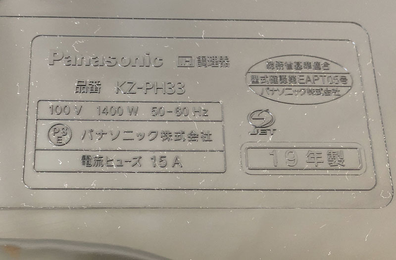 ◆◇送料無料！Panasonic★IH調理器 KZ-PH33 2019年製 IHクッキングヒーター IHコンロ ジャンク扱い◇◆