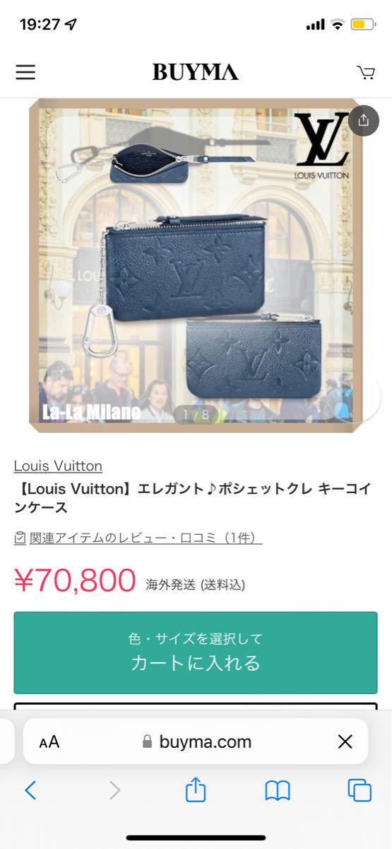 超美品　ルイヴィトン　ポシェットクレ　キーケース　モノグラム　アンプラント　ネイビーブルー