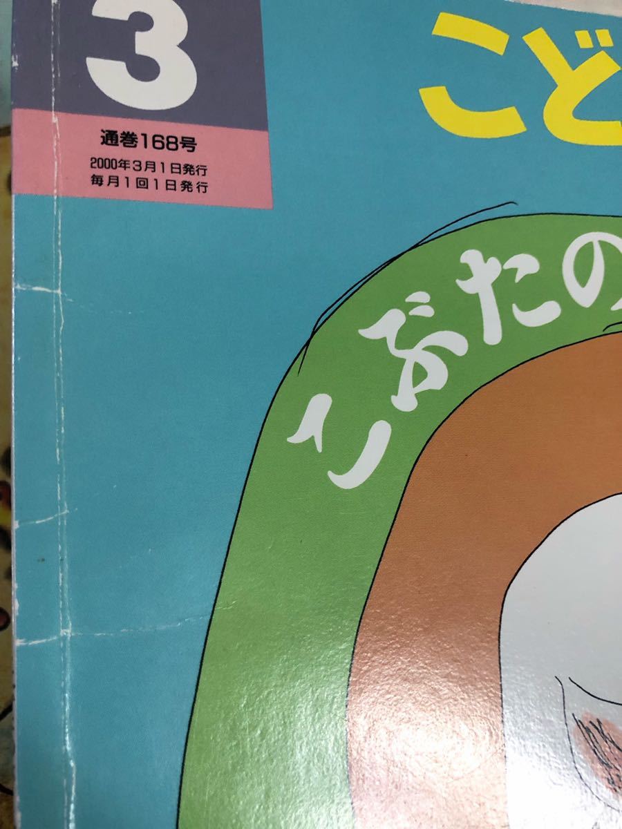 こどものとも　年中向き　7冊セット　福音館　絵本　ランダム