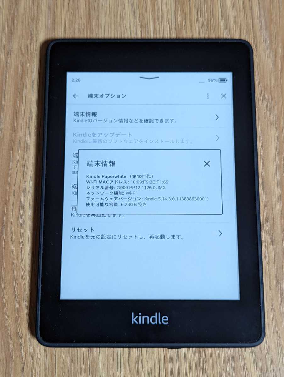 定番入荷 Kindle Paperwhite 防水 広告付きwifi 8GB 第10世代 