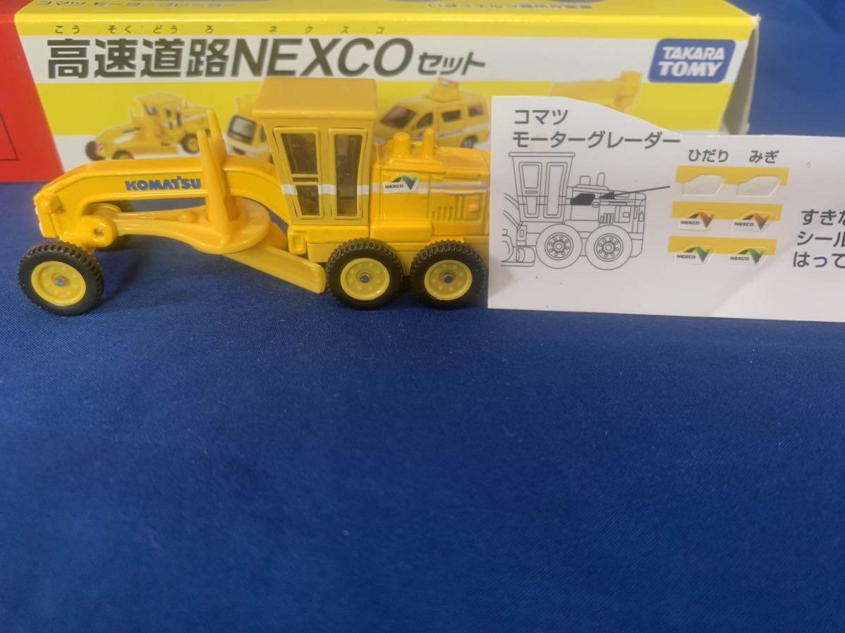 トミカ 高速道路NEXCOセット ばら コマツ モーターグレーダー トミカ 高速道路NEXCOセット ばら コマツ モーターグレーダー