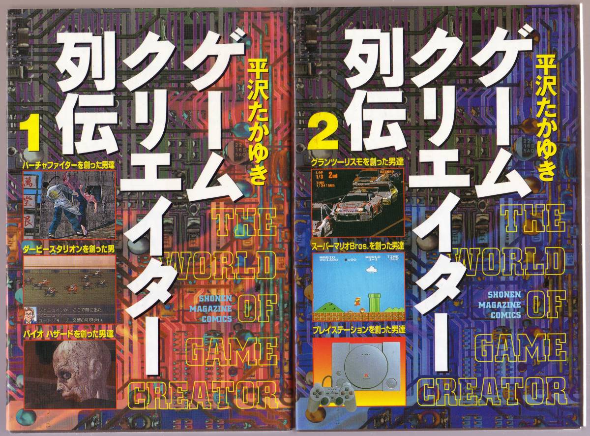 7195-7 T 怪物くん 6 藤子不二雄 KINNGUCOMICS - 少年 - 少年 7195-7 T 怪物くん 6 藤子不二雄 KINNGUCOMICS - 少年 - 少年