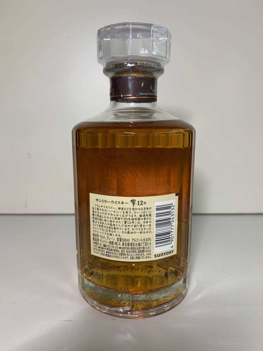 未開栓:サントリー ウイスキー響:12年:500ml:美品 | contifarma.pe