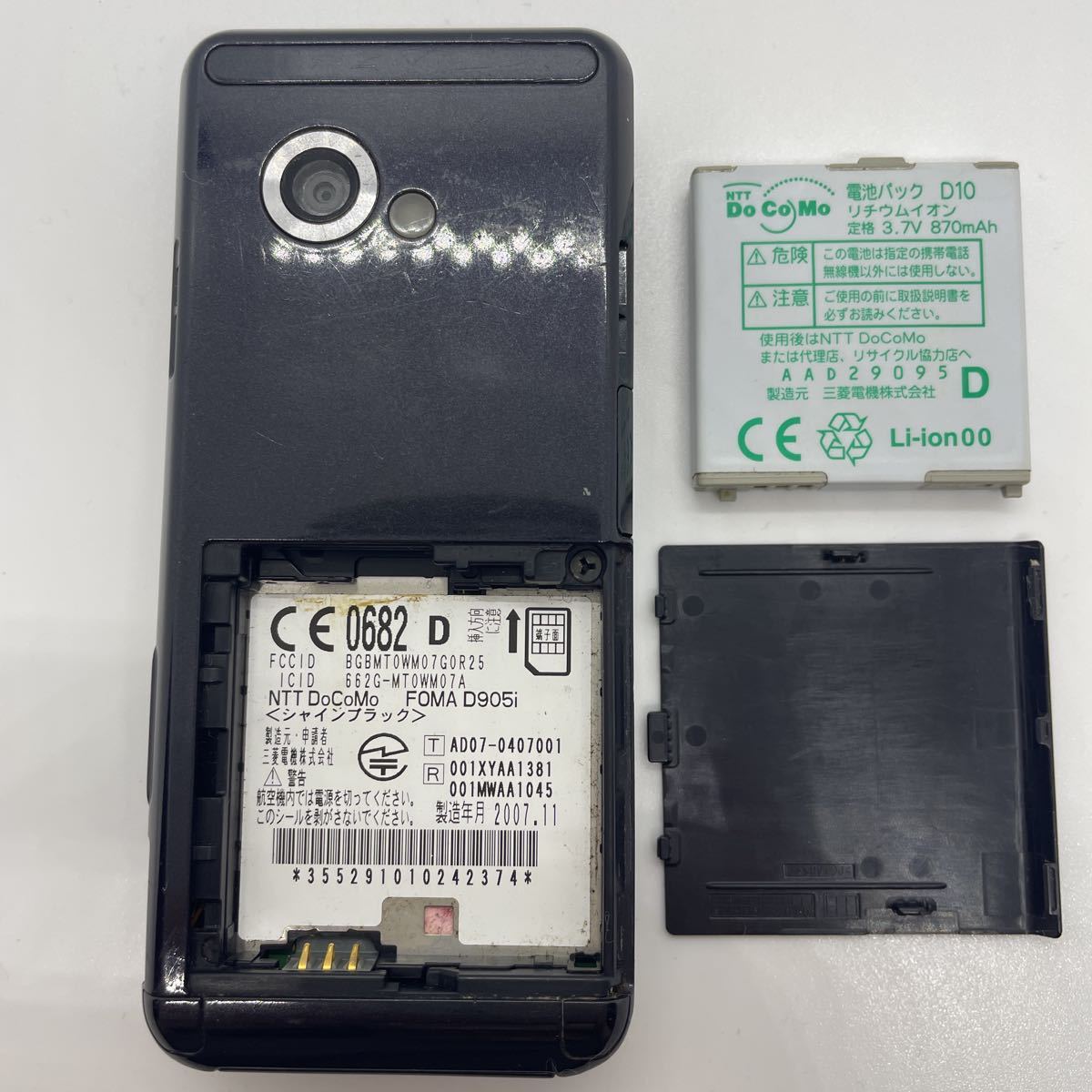 ジャンク　docomo ドコモ FOMA D905i 三菱電機 ガラケー 携帯電話 b1g31sm_画像7