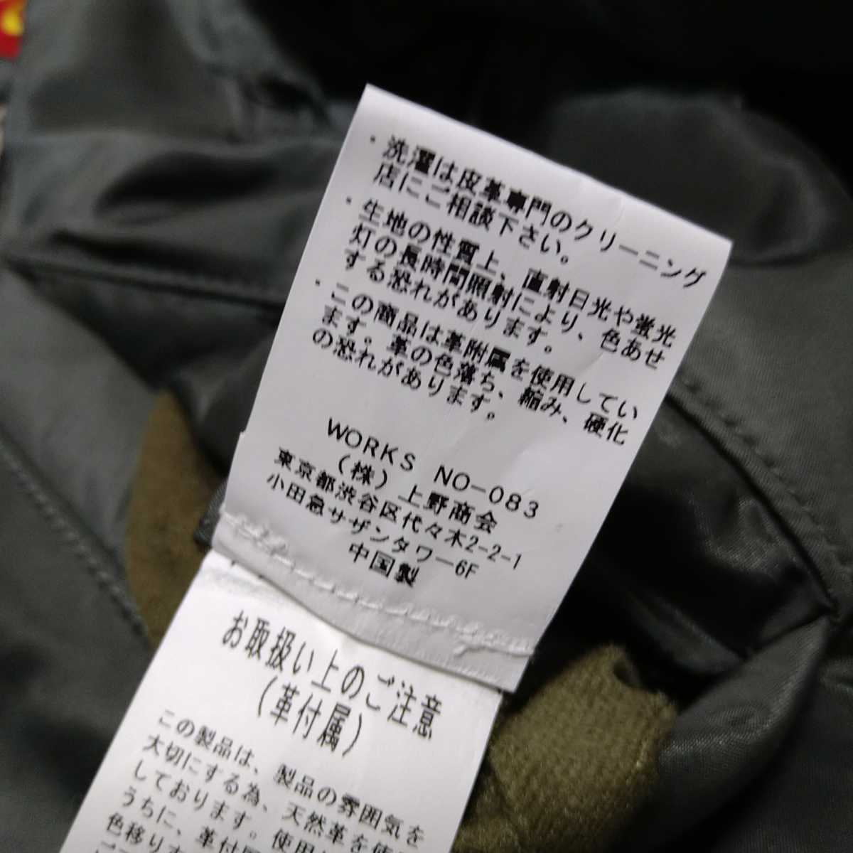 AVIREX/限定超激レア品/74800円メンズM/TOPGUNカスタムMA-1 AVIREX/限定超激レア品/74800円メンズM/TOPGUNカスタムMA-1
