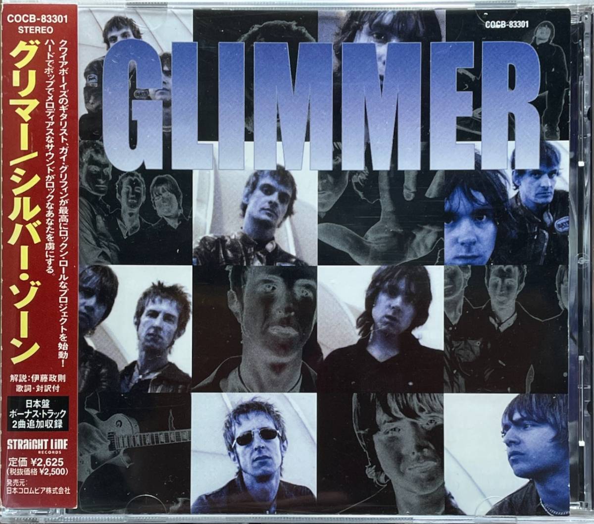 (C29H)☆英ロック/グリマー/Glimmer/シルバー・ゾーン/Silver Zone/exクワイアボーイズ☆_画像1