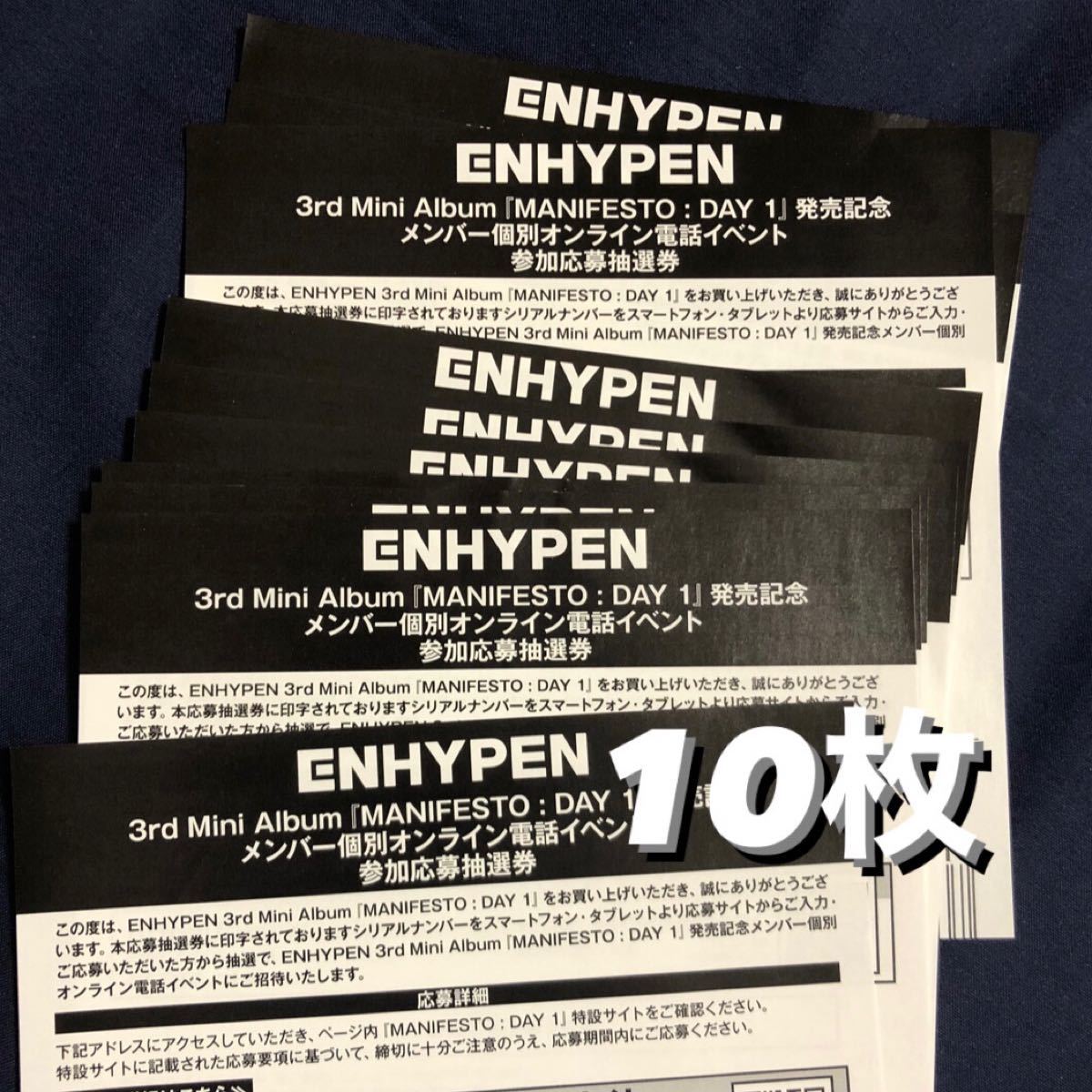 売れ筋 ENHYPEN っていた 「MANIFESTO : 1」ポラロイド り DAY : 1