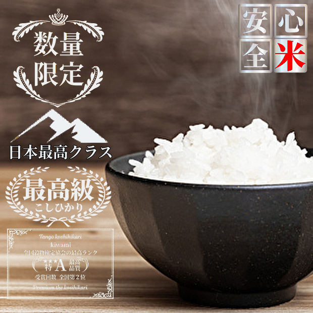 新米 コシヒカリ 酵素米 お米 玄米20ｋｇ「標準 白米に精米」【希少】