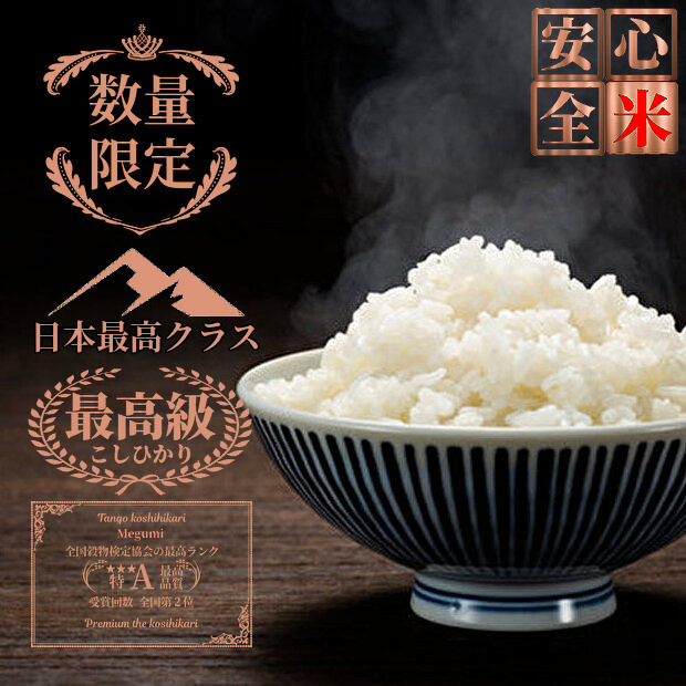25％OFF】 新米 コシヒカリ 酵素米 お米 玄米２０ｋｇ 標準 白米に精米