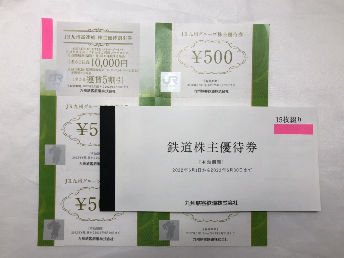 31%割引【正規品直輸入】 JR九州・JR九州グループ 鉄道株主優待券 他 【有効期間 2023年6月30日まで】 鉄道乗車券 乗車券、交通券 チケット、金券、宿泊予約-APP.GIMPANEWS.COM 31%割引【正規品直輸入】 JR九州・JR九州グループ 鉄道株主優待券 他 【有効期間 2023年6月30日まで】 鉄道乗車券 乗車券、交通券 チケット、金券、宿泊予約-APP.GIMPANEWS.COM