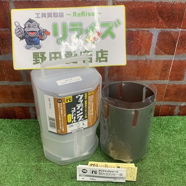 ミヤナガ PCWS120C ウッディングコアドリルカッター 刃のみ 【未使用