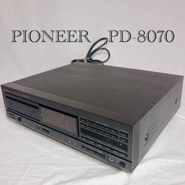 【美品】【完全動作品】CDプレーヤー PIONEER PD-8070 送料無料