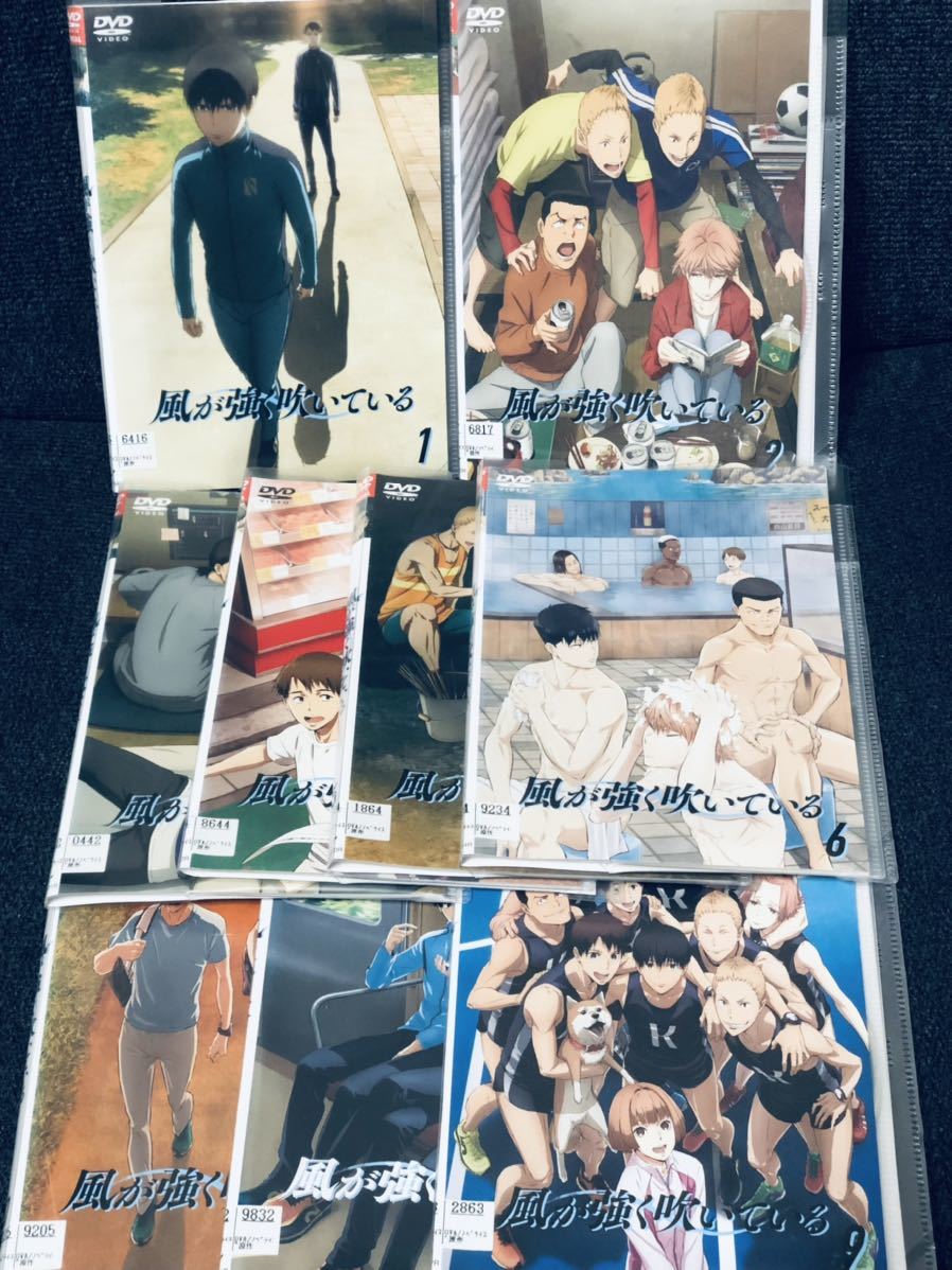 風が強く吹いている Vol.1〜9巻 全巻セットDVD 全話収録 | www