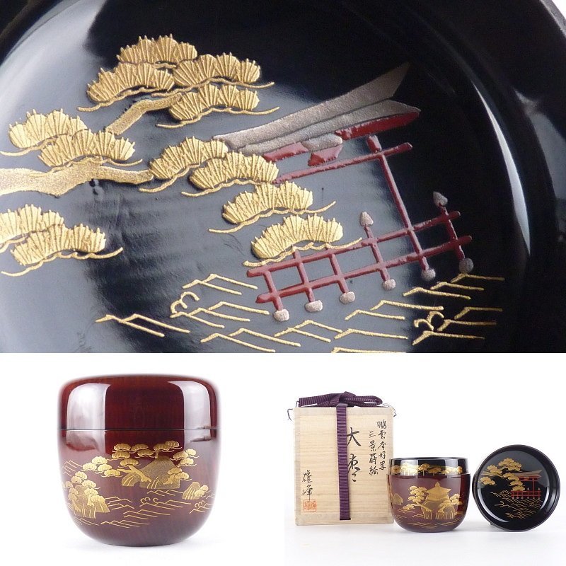 都屋】10 坂下雄峰「鵬雲斎好写 三景蒔絵 大棗」共箱 高さ 約7cm 幅 約