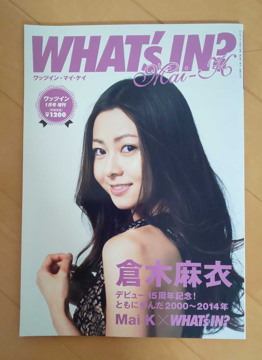 ☆倉木麻衣 ファンクラブ 会報 000~088号☆ ☆倉木麻衣 ファンクラブ 会報 000~088号☆