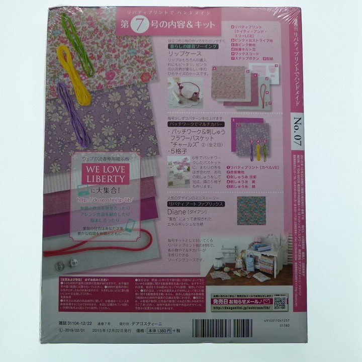 ④デアゴスティーニ リバティ 21・22 冊子&余り材料 - 通販 - www
