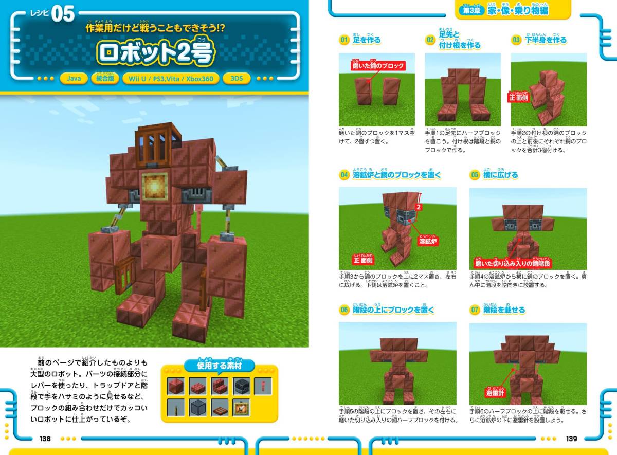 最大73 Offクーポン マインクラフト3分建築レシピ おもしろ家具 変な家 レッドストーン 攻略本 Www Idealmusicorp Com 最大73 Offクーポン マインクラフト3分建築レシピ おもしろ家具 変な家 レッドストーン 攻略本 Www Idealmusicorp Com