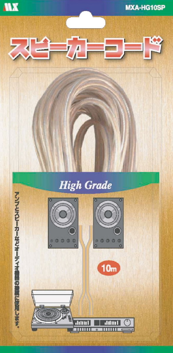  high grade speaker code (10m)