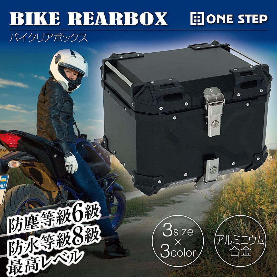 信託 バイク リア ボックス アルミ トップケース 簡単脱着 55l シルバー Lacistitis Es 信託 バイク リア ボックス アルミ トップケース 簡単脱着 55l シルバー Lacistitis Es