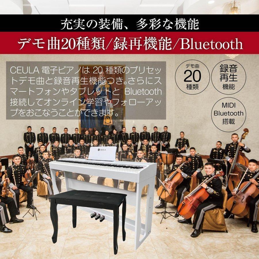 新品即決】CEULA 電子ピアノ（本体+椅子）88鍵 MIDI Bluetooth機能