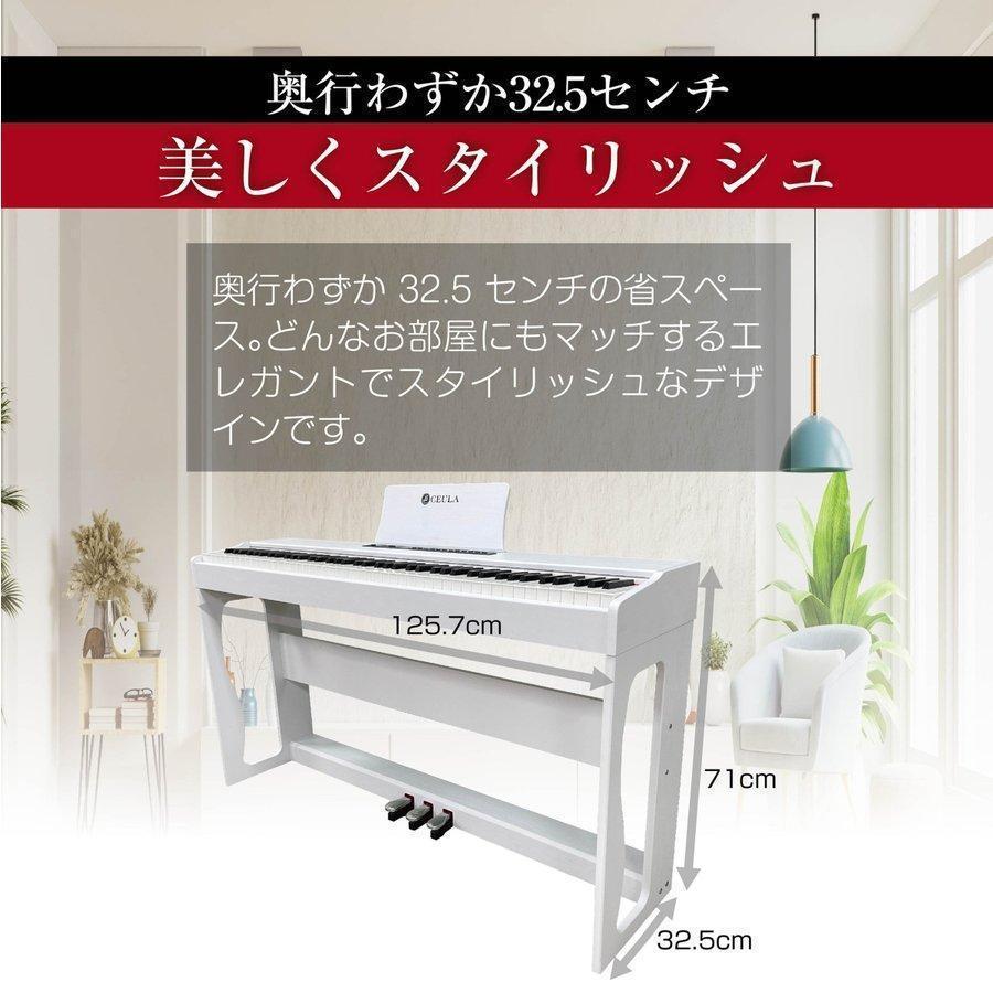 新品即決】CEULA 電子ピアノ（本体+椅子）88鍵 MIDI Bluetooth機能（ホワイト）