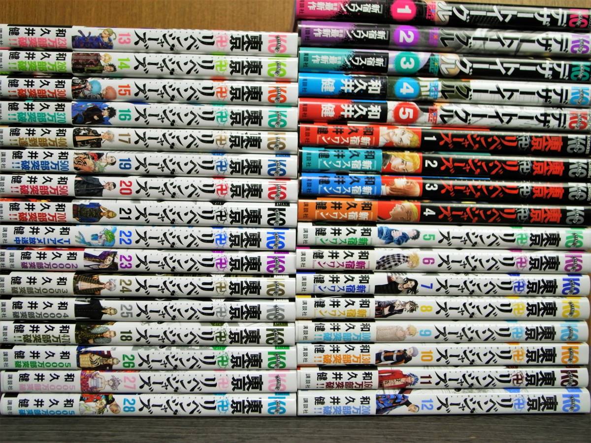 初版帯付【東京 リベンジャーズ】1巻~28巻 +【デザートイーグル全5巻】 計33冊 全巻初版帯付きセット 和久井健 即決あり デザートイーグル 1~5巻 全巻