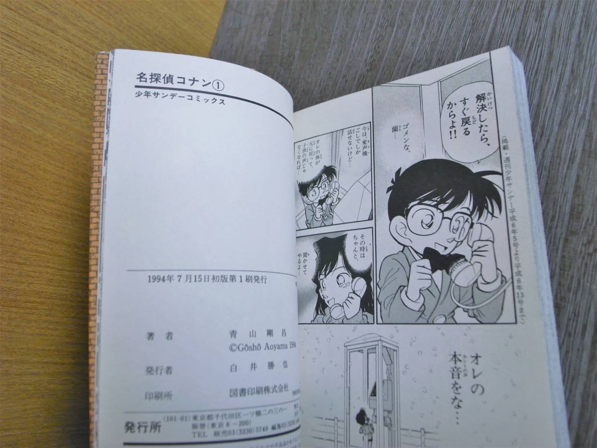 オンラインストア超特価  1～101巻 名探偵コナン 少年漫画