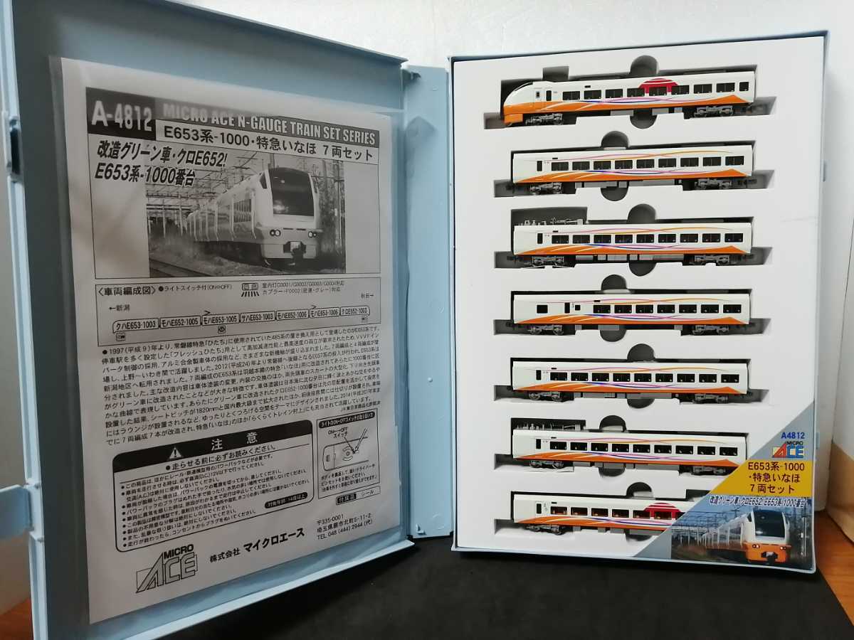 ☆送料無料 新品 即決☆ マイクロエース A4812 JR東日本 E653系 1000