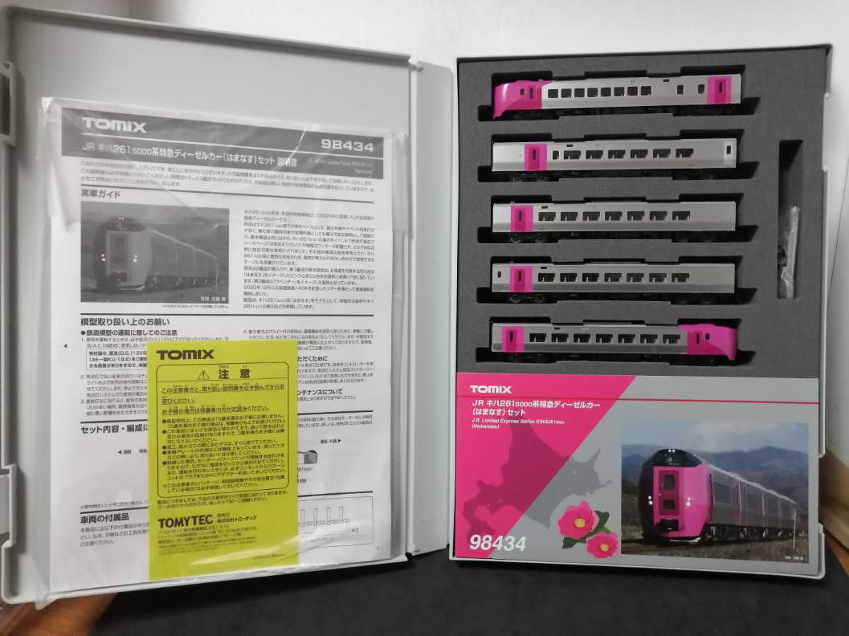 ☆送料無料 美品 即決☆ TOMIX 98434 JR北海道 キハ261系 5000番台