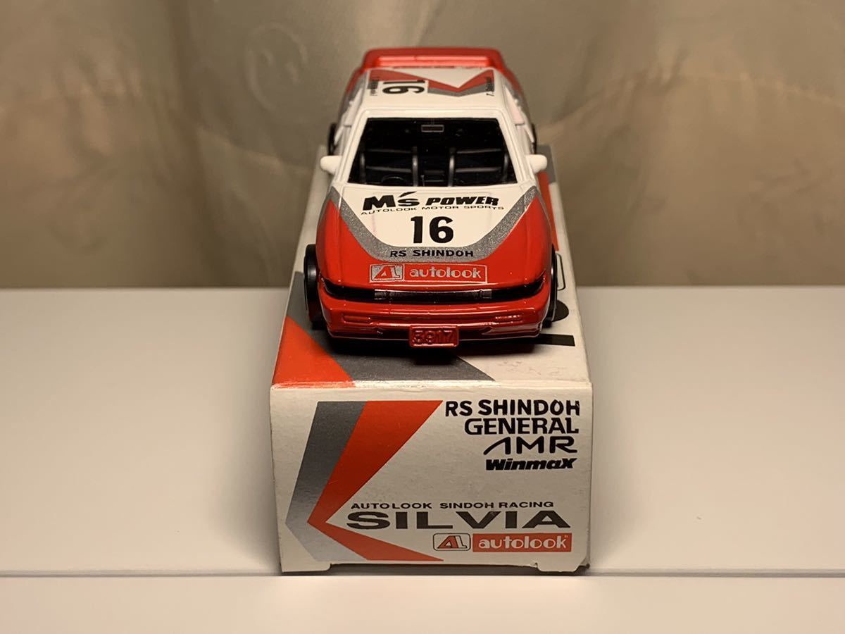 トミカ ガリバー特注 日産 シルビア No.6-5-4 M's POWER