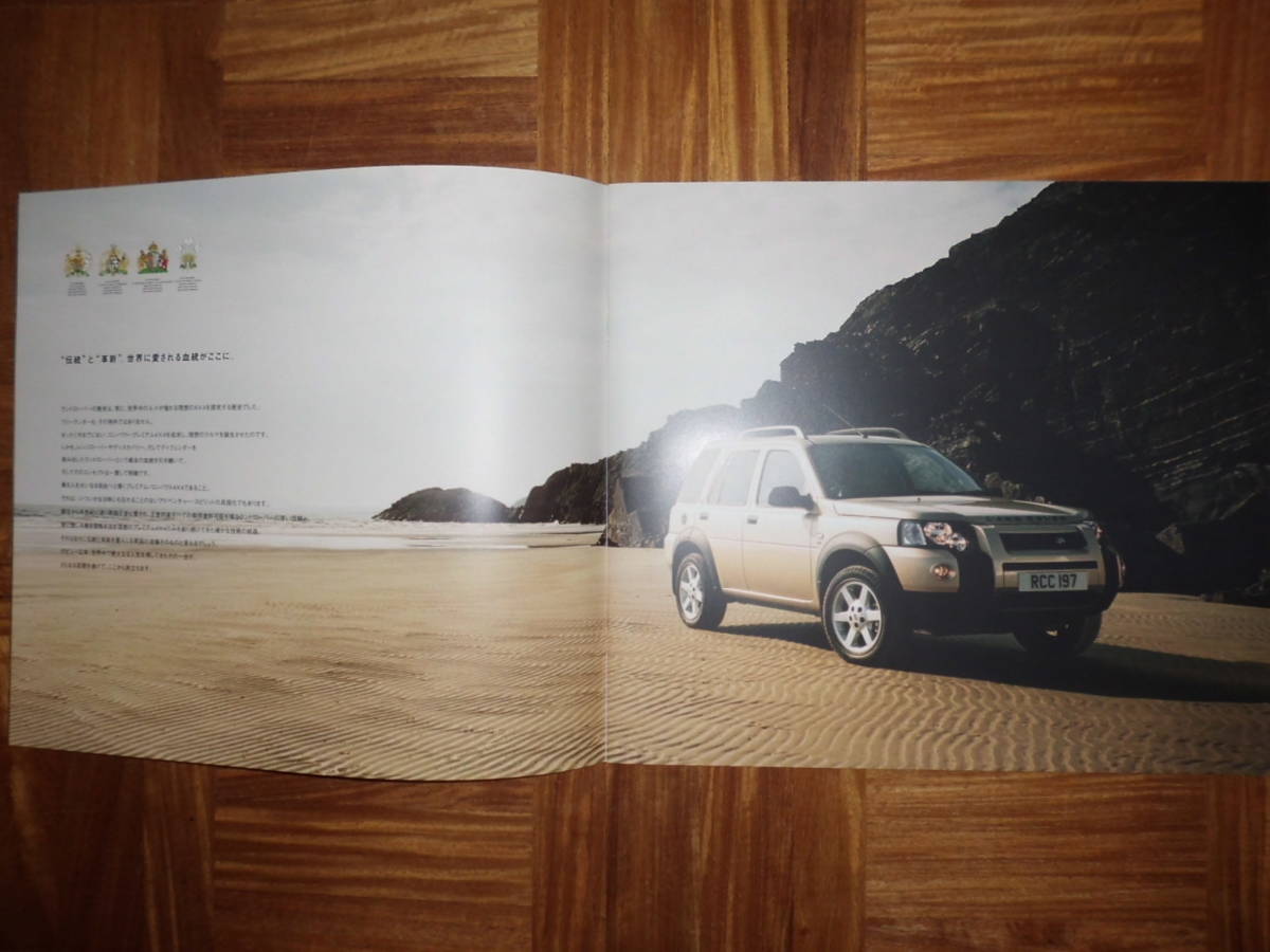 **06 year Freelander catalog *