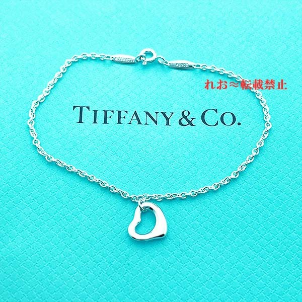 スマートスクラブス 新品未使用 Tiffany オープンハートブレスレット