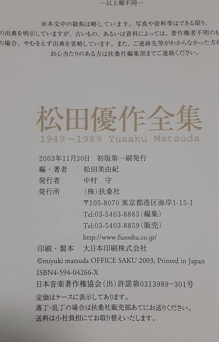 新作グッ 松田優作全集 1949～1989 Yusaku Matsuda contatobrasil.com.br
