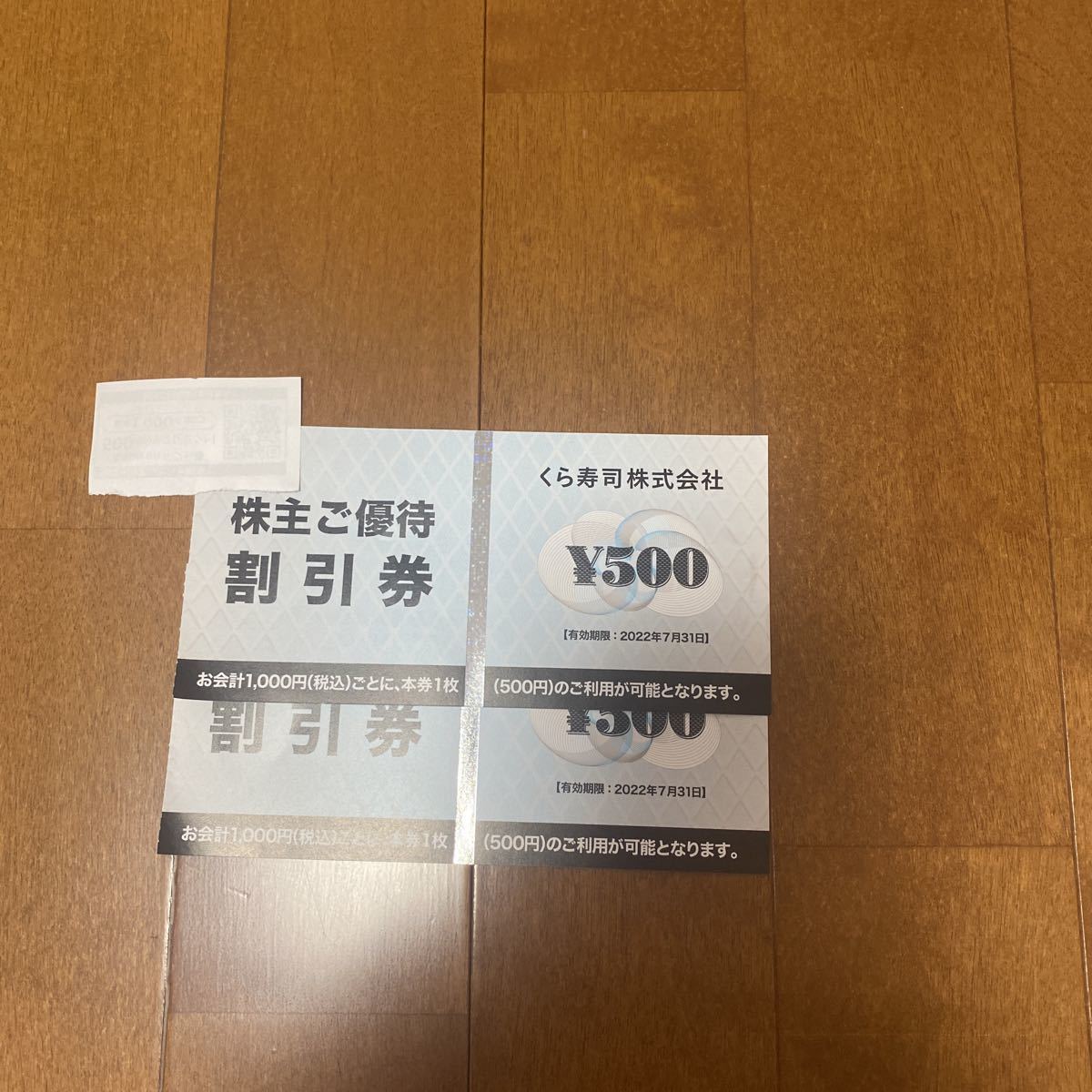 数々の賞を受賞 2万円分 株主優待券 くら寿司 - フード/ドリンク券 ...