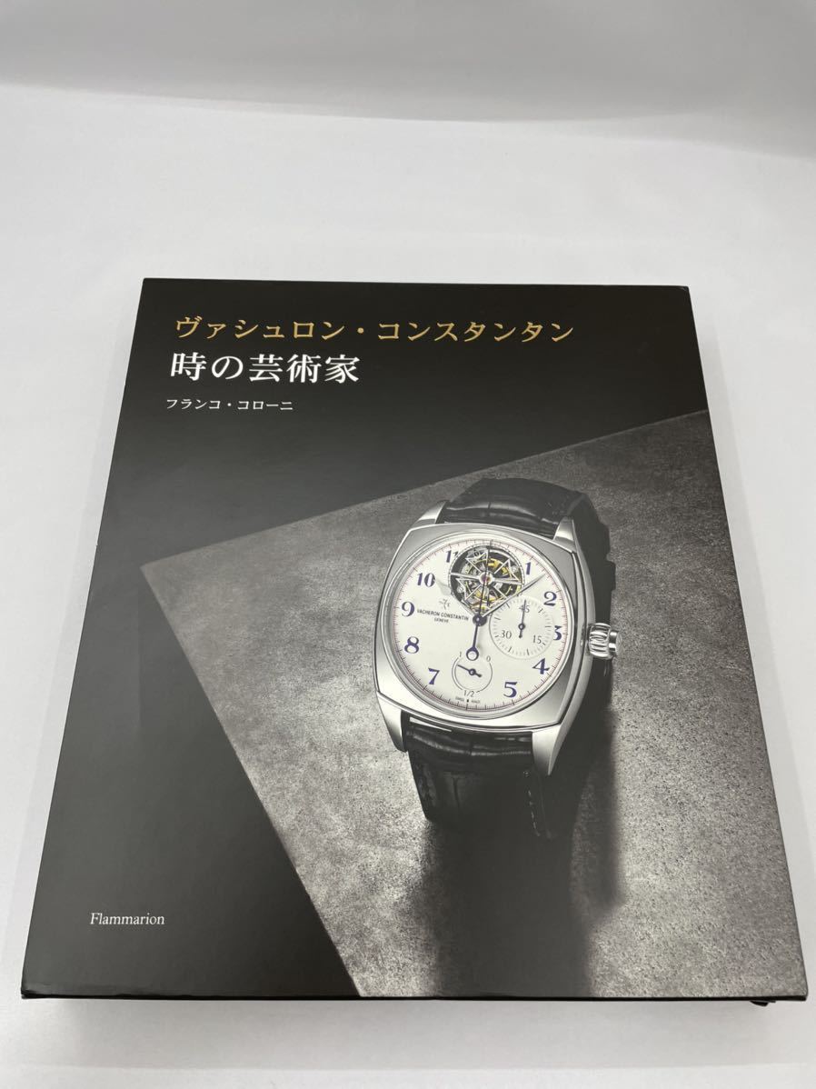 腕時計ケース  VACHERON CONSTANTIN