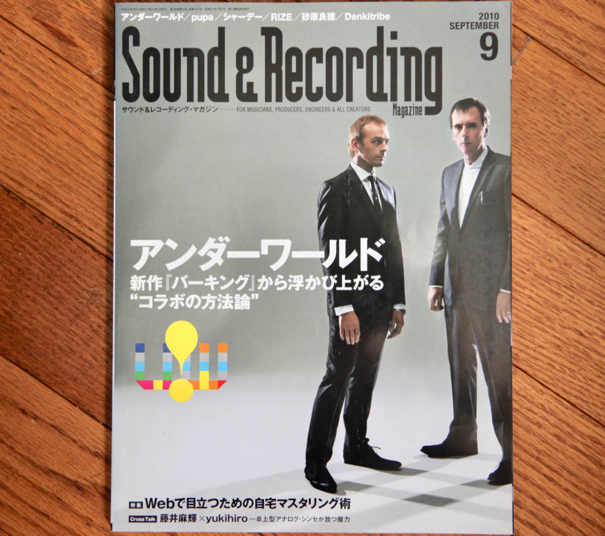 Sound & Recording Magazine ( sound and recording magazine ) 2010 year 09 month number / used music magazine 