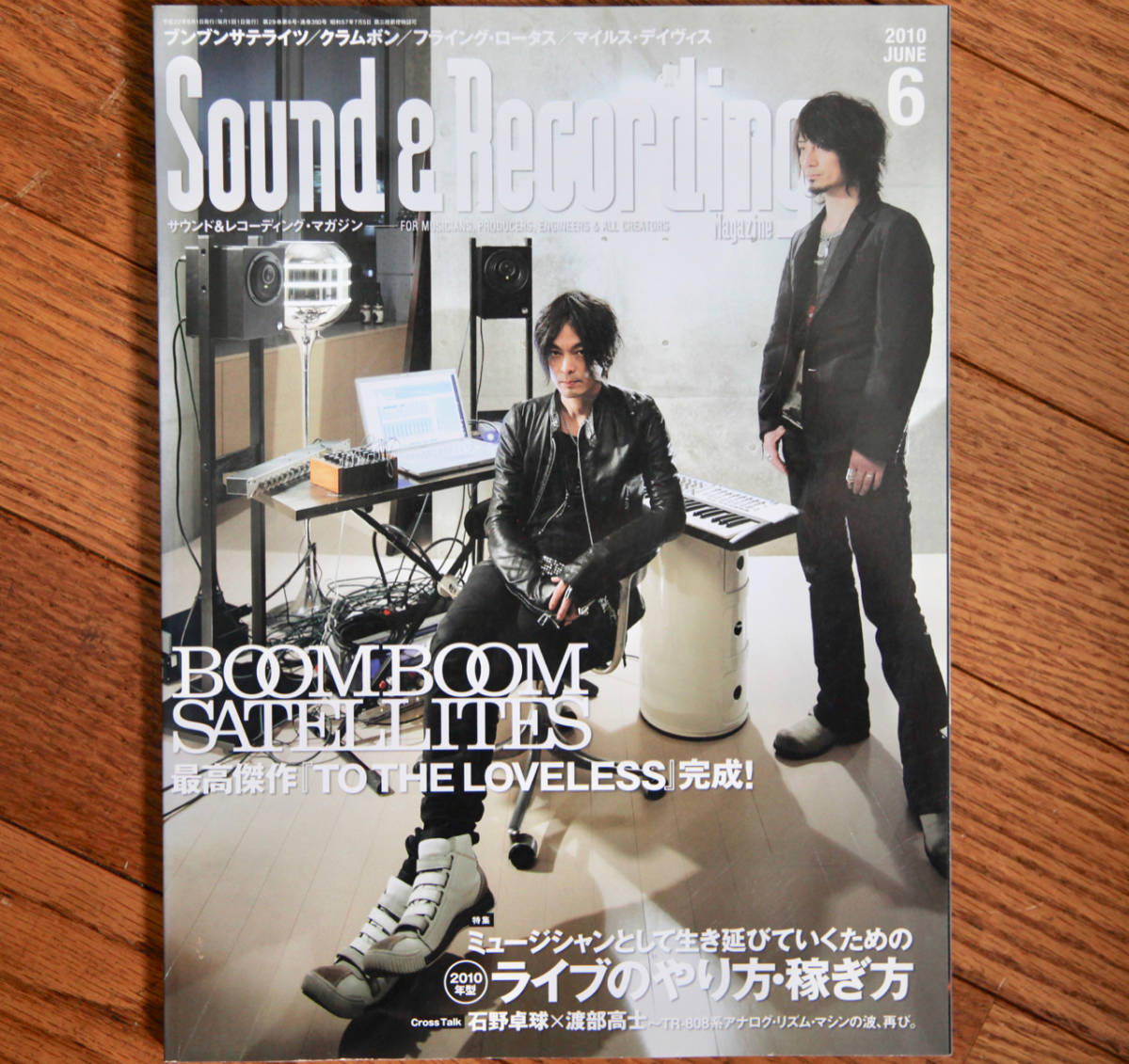 Sound & Recording Magazine ( звук and запись журнал ) 2010 год 06 месяц номер / б/у музыка журнал 
