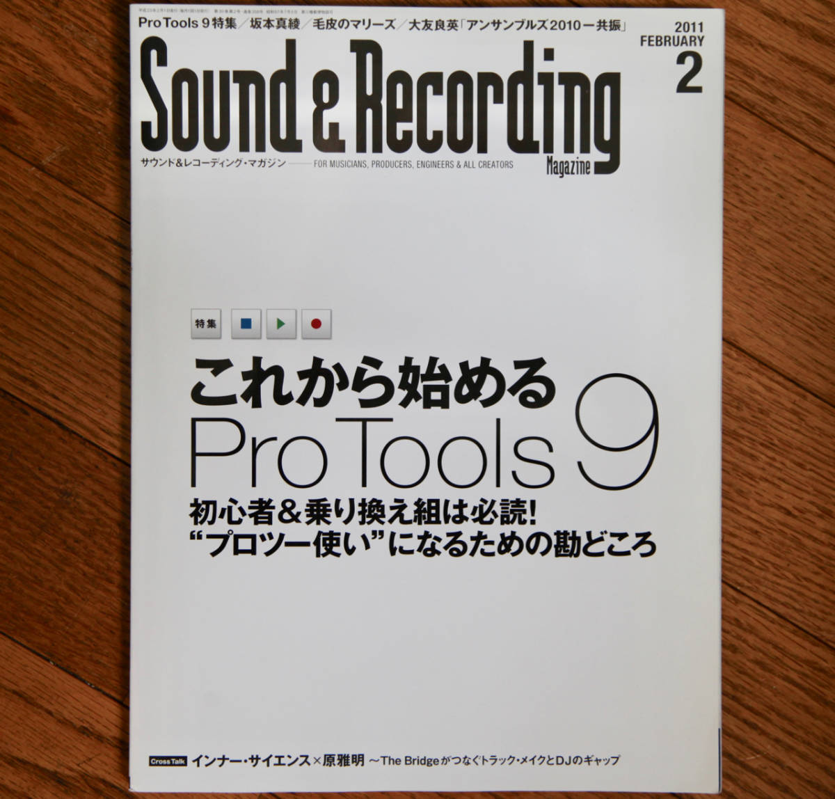 ヤフオク! - Sound  Recording Magazine (サウンド アンド ...
