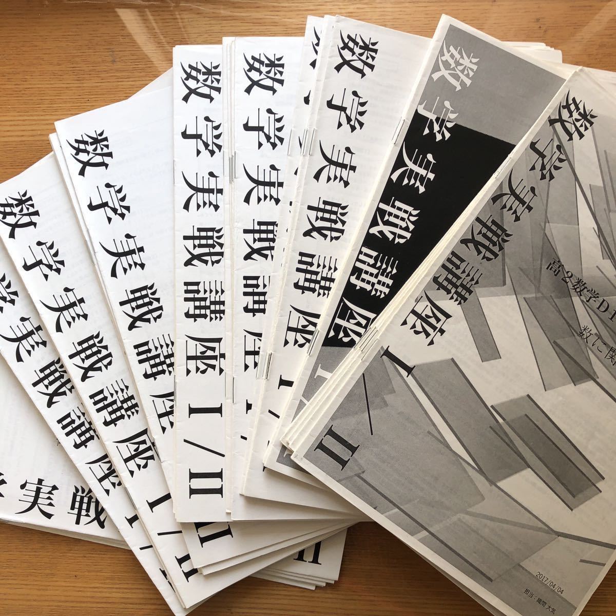 正式的 鉄緑会 数学 高2数Ⅲ 解説冊子付き 一年分 asakusa.sub.jp