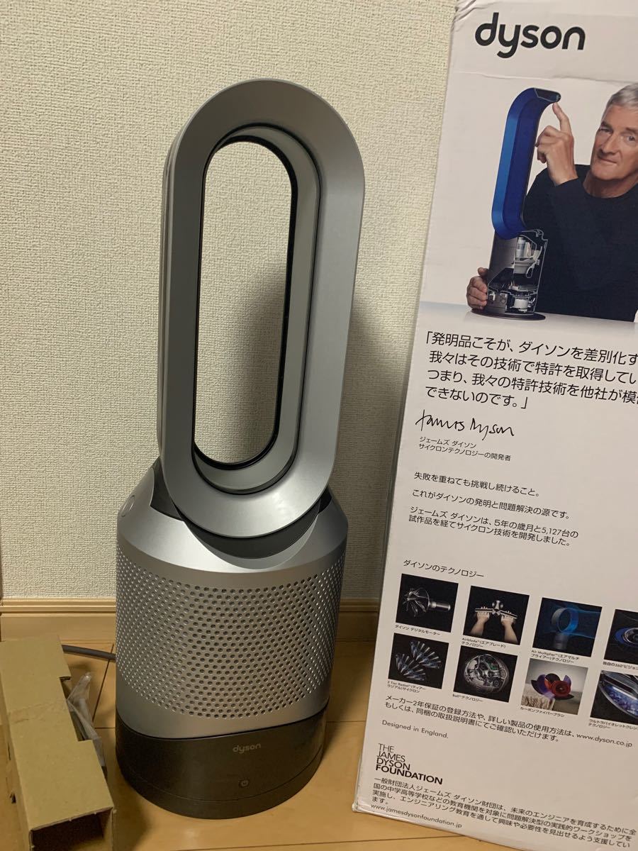dyson pure hot+cool(HP00 IS N) | www.priopcion.com