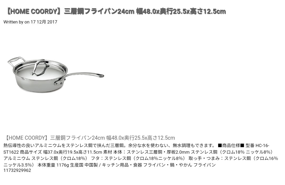 お値下げ！【HOME COORDY】三層鋼フライパン24cm 片手鍋　　レシピブック付き