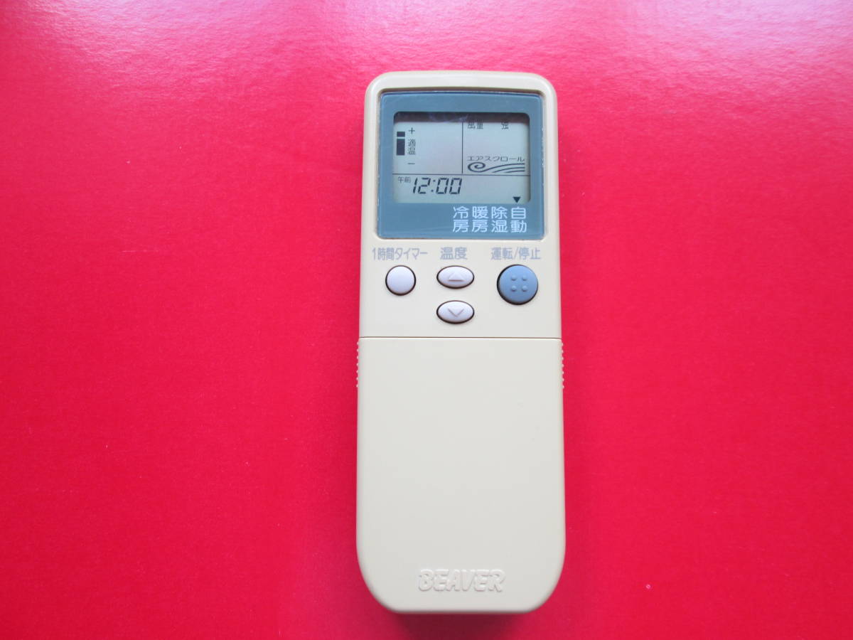 三菱ビーバーエアコン リモコン RKN502A211 USED品