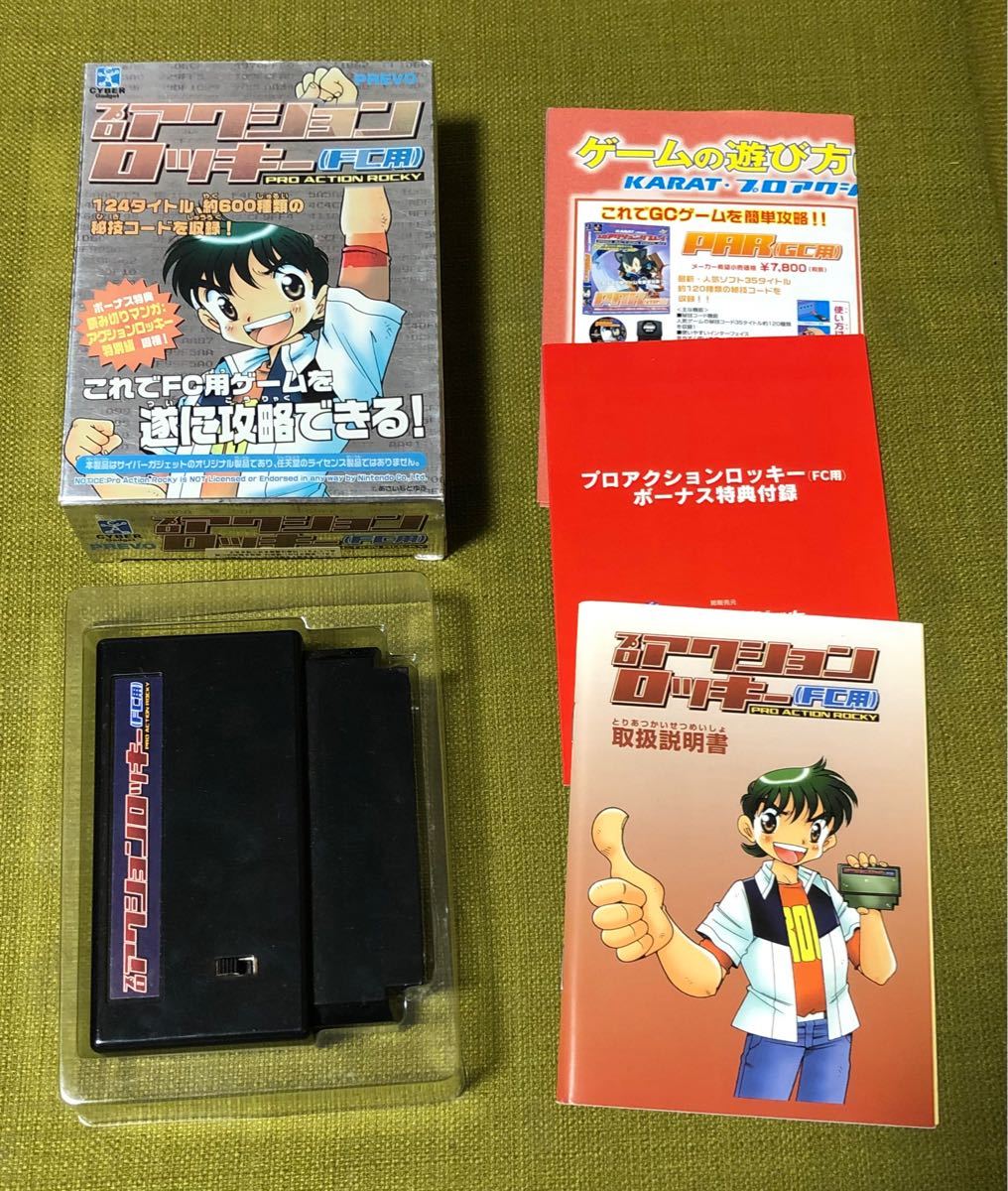プロアクションロッキー プロアクションリプレイ サイバーガジェット FC用