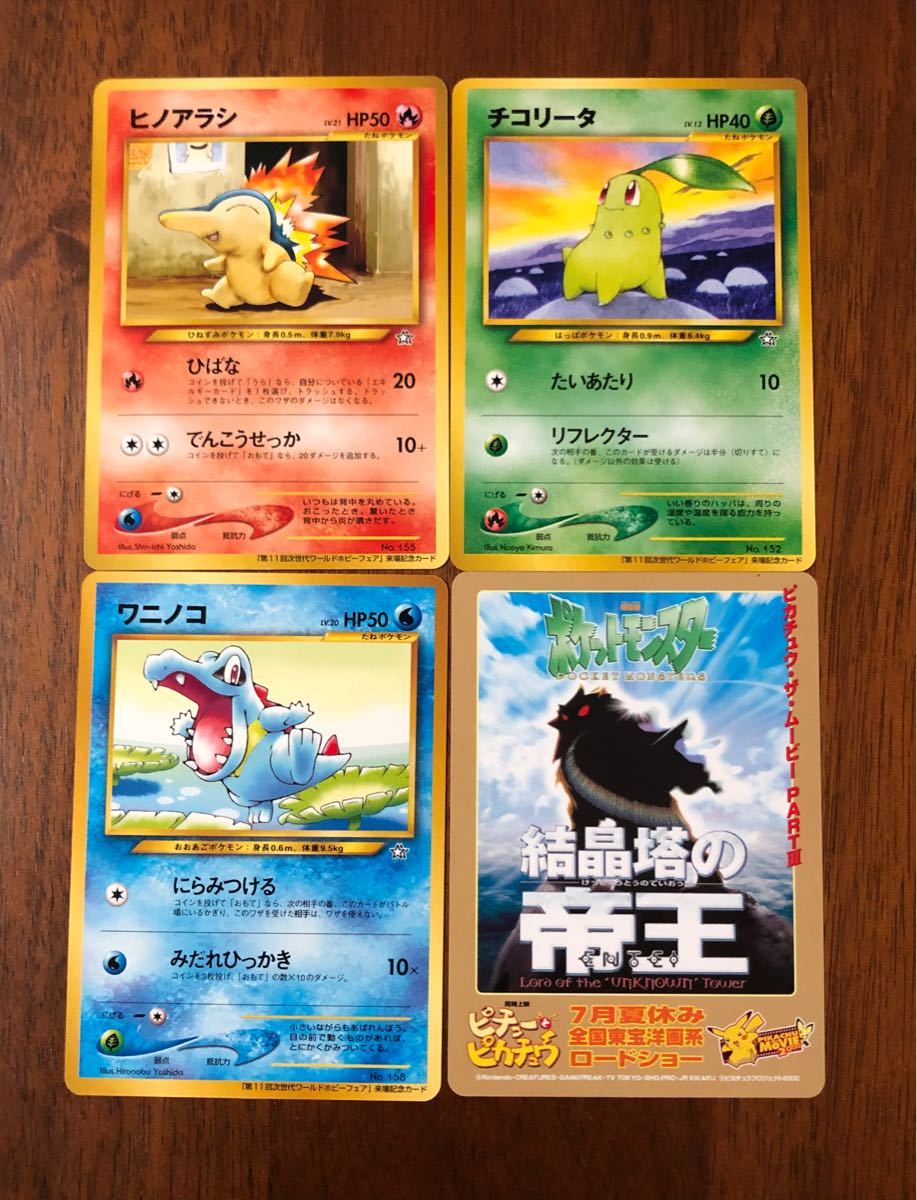 結晶塔の帝王 プロモ ポケモンカード 次世代ワールドホビー 結晶塔の帝王 プロモ ポケモンカード 次世代ワールドホビー